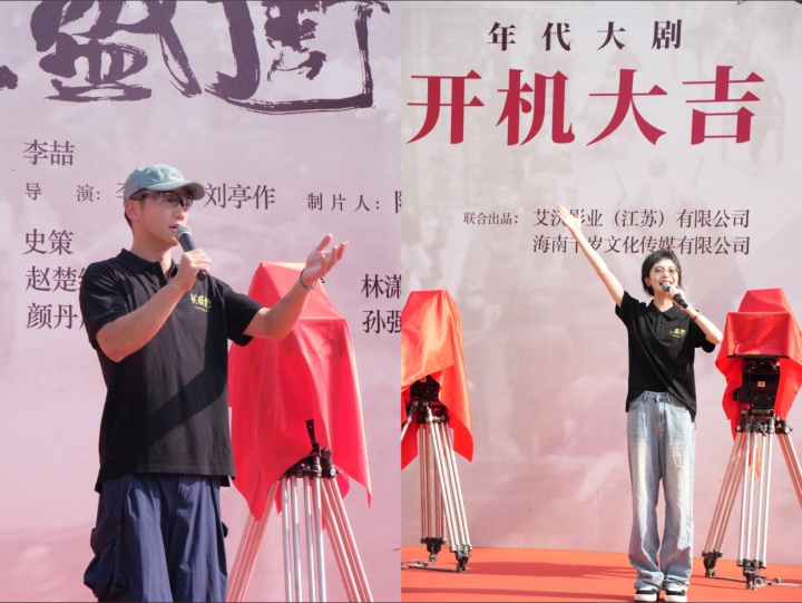 《兴盛街》沪启幕，郑恺史策主演“笑”转乾坤 -2