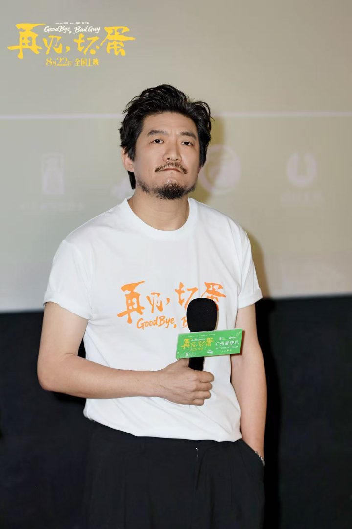 《再见,坏蛋》广州路演:主创互怼 爆料火热来袭 -2 《再见,坏蛋》广州路演:主创互怼 爆料火热来袭 -2