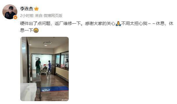 62岁李连杰报平安：身体“硬件”待修 -2