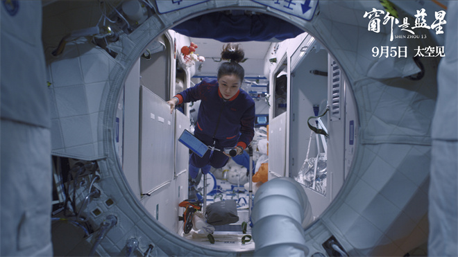 中国首部8K太空电影《窗外是蓝星》9月5日上映 -2