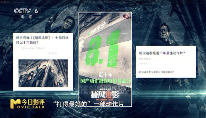 《捕风追影》迅雷资源下载加长版国语版「HD1080P/3.2G-MKV」阿里云 -1