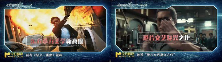 《捕风追影》迅雷资源下载加长版国语版「HD1080P/3.2G-MKV」阿里云 -2