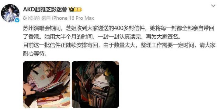 赵雅芝亲签400封粉丝信并回寄 -1 赵雅芝亲签400封粉丝信并回寄 -1