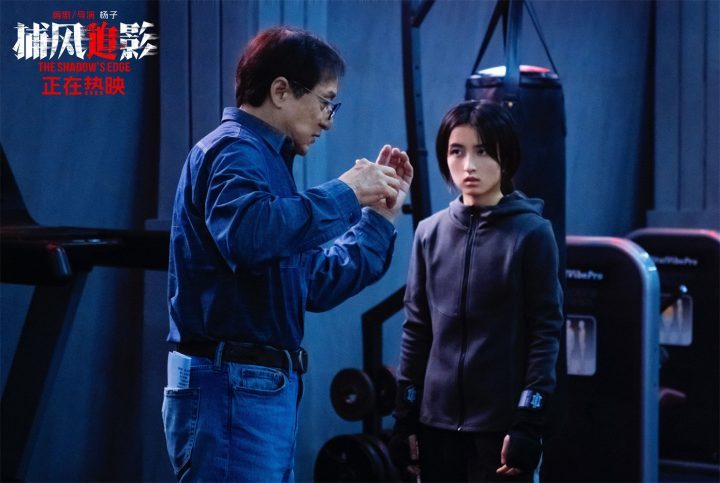 《捕风追影》国语版迅雷资源BT种子（BD720P/3.4G-MKV）超清版阿里云盘 -1