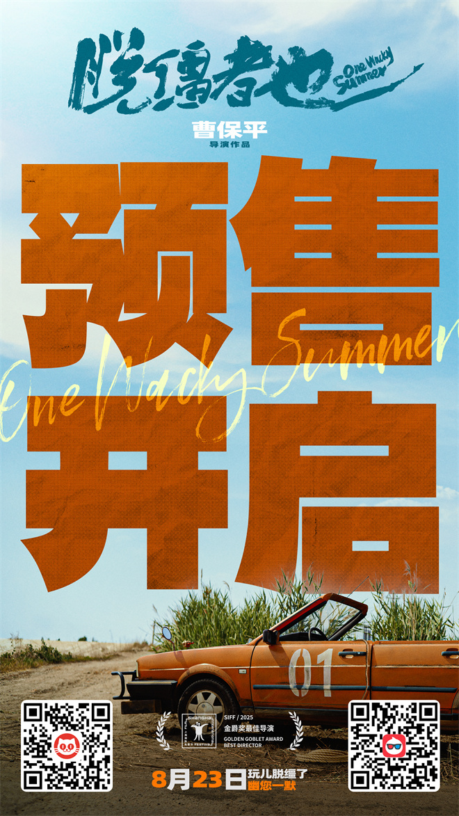 《脱缰者也》（HD1280P/3.2G-MP4）资源下载百度云国语版手机版 -2