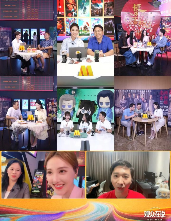 《观众在说》直播：观众口碑引爆暑期电影市场 -2