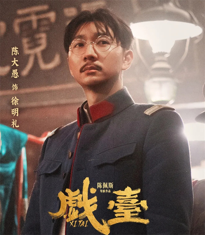 《戏台》原声版独家资源上线【BD1080P/3.8G-MP4】百度网盘高清版本 -1
