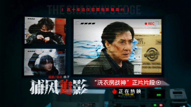 《捕风追影》完整版独家资源上线网盘国语版「HD1280P/3.9G-MKV」 -1