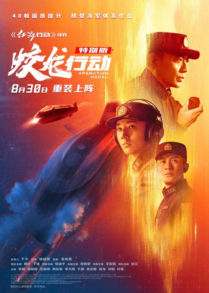 《蛟龙行动》（BD1280P/3.2G-MP4）4k超清资源在线观看网盘原声版 -2