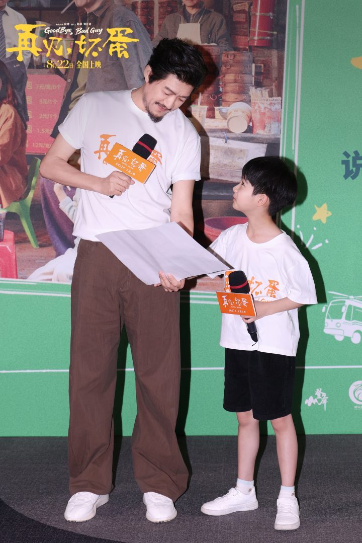 《再见，坏蛋》热映中：北京首映礼，都市童话里的烟火温情 -2