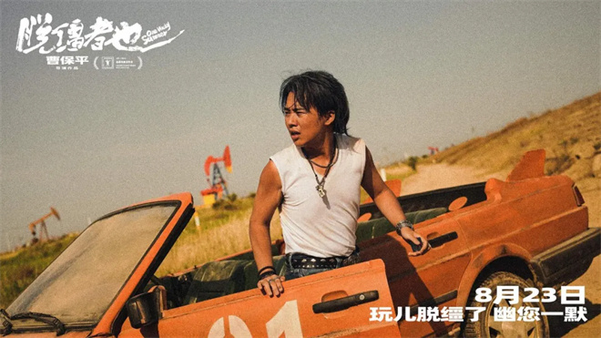 郭麒麟对话：首演电影男主，惊喜连连！ -3
