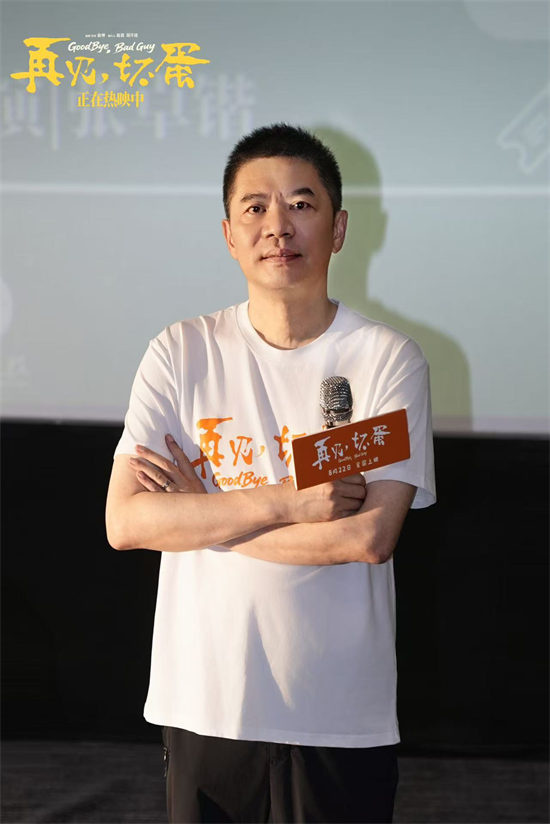 《再见，坏蛋》路演：导演揭秘吴京意外客串 -1
