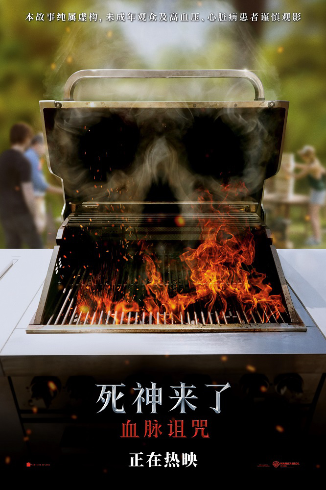 《死神来了：血脉诅咒》【BD720P/3.4G-MKV】网盘资源分享国语中字清晰版 -1
