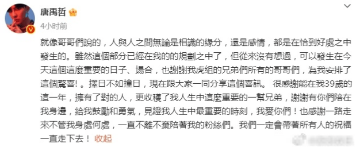 唐禹哲爱妻晒“全家福”大秀甜蜜 -2