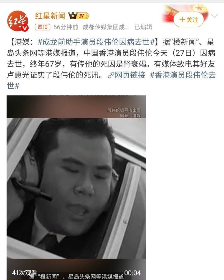 成龙前助手《段伟伦》逝世，享年67岁 -1