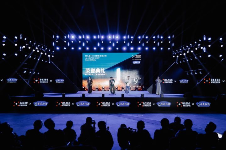 第九届86358贾家庄短片周《青花汾酒·荣誉典礼》完美收官 -2