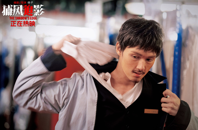 《捕风追影》「HD1280P/3.4G-MP4」超清国语版百度云资源在线观看 -2