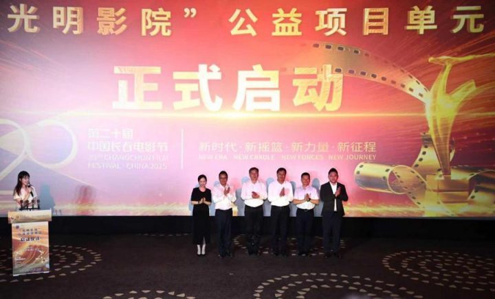 《夏季成人礼》长春电影节光明影院 与视障朋友共赏光影魅力 -2