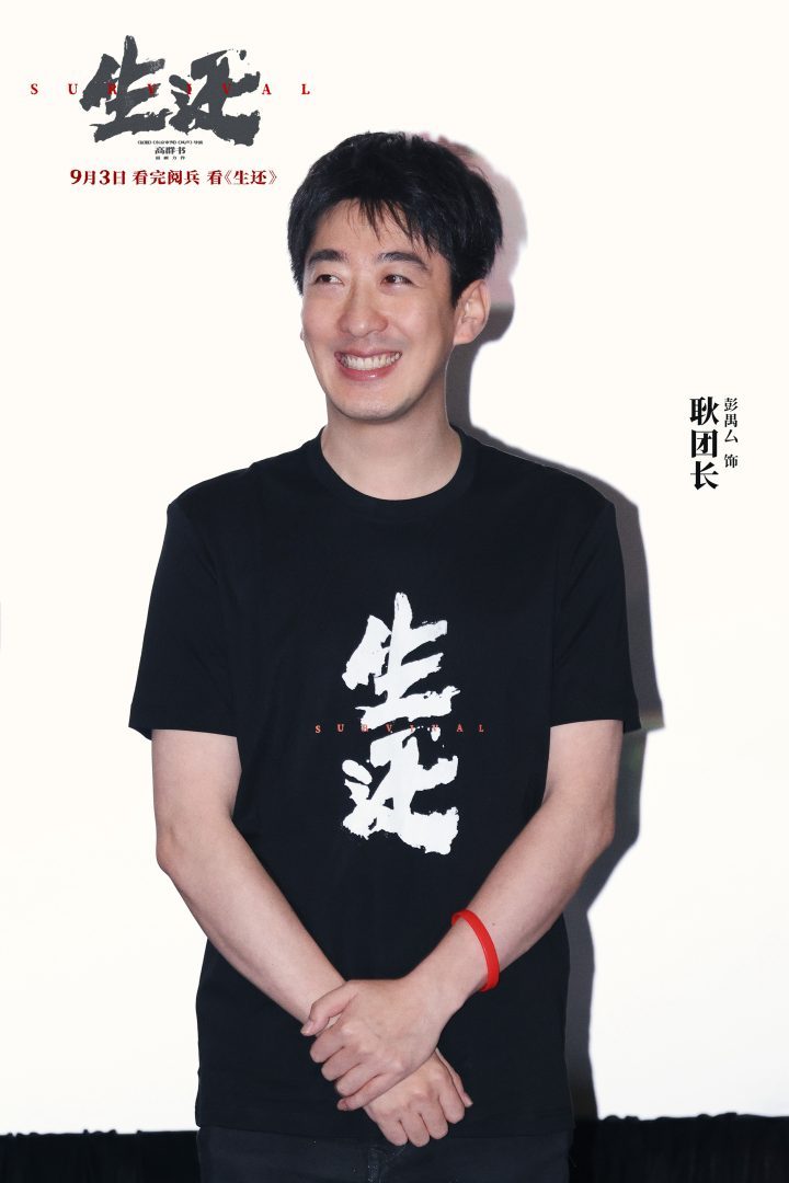 《生还》北京首映震撼 将帅后人共襄盛典 -4