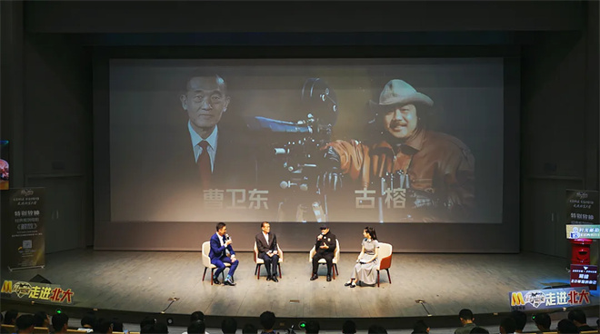 《佳片有约》与《解放》共赴北大之约 -2