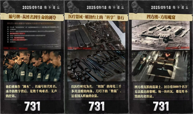《731》清晰版资源下载国语版阿里网盘「BD1280P/3.3G-MKV」 -3