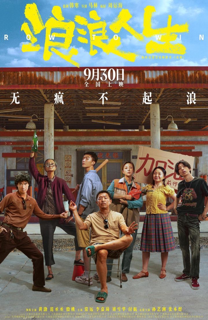 《浪浪人生》百度云「HD1280P/3.3G-MKV」超清版迅雷资源原声版 -1