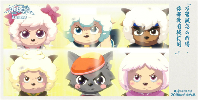 亲情见证：《喜羊羊与灰太狼之异国破晓》片段曝光 -2