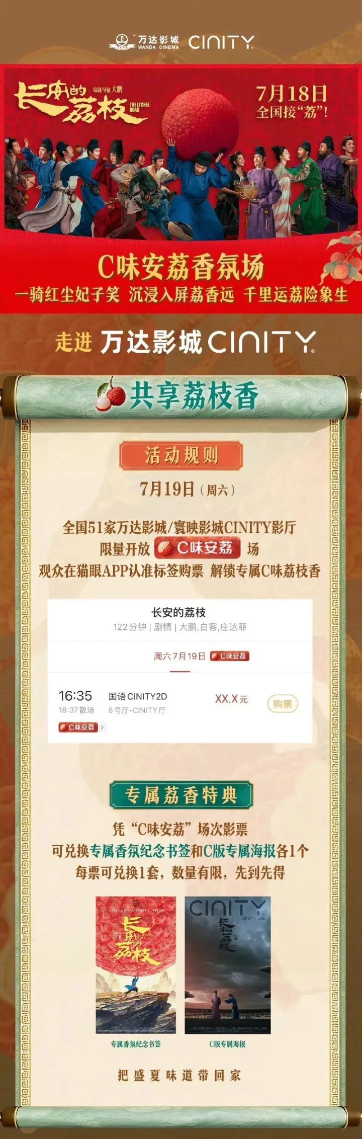 2025暑期档票房破60亿，电影《特殊场》魅力何在？ -2