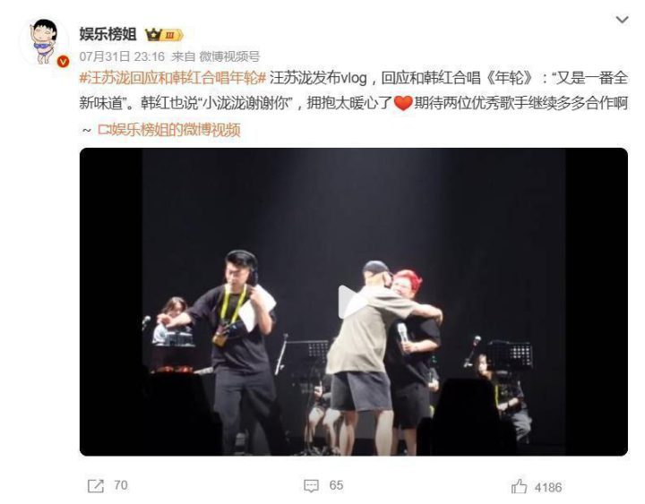 汪苏泷与韩红《年轮》合唱：音乐新火花碰撞 -2