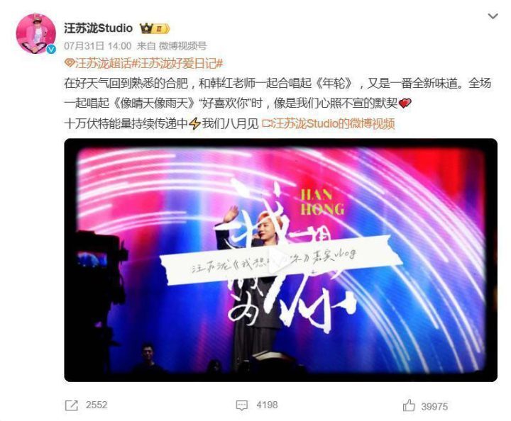 汪苏泷与韩红《年轮》合唱：音乐新火花碰撞 -3