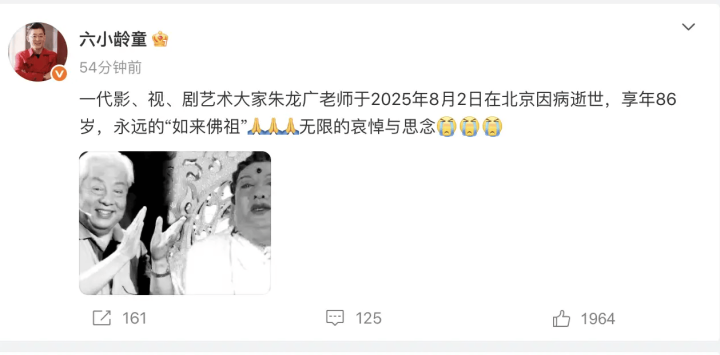 深切缅怀:87版《西游记》“如来佛”朱龙广逝世,银幕绝响 -3 深切缅怀:87版《西游记》“如来佛”朱龙广逝世,银幕绝响 -3