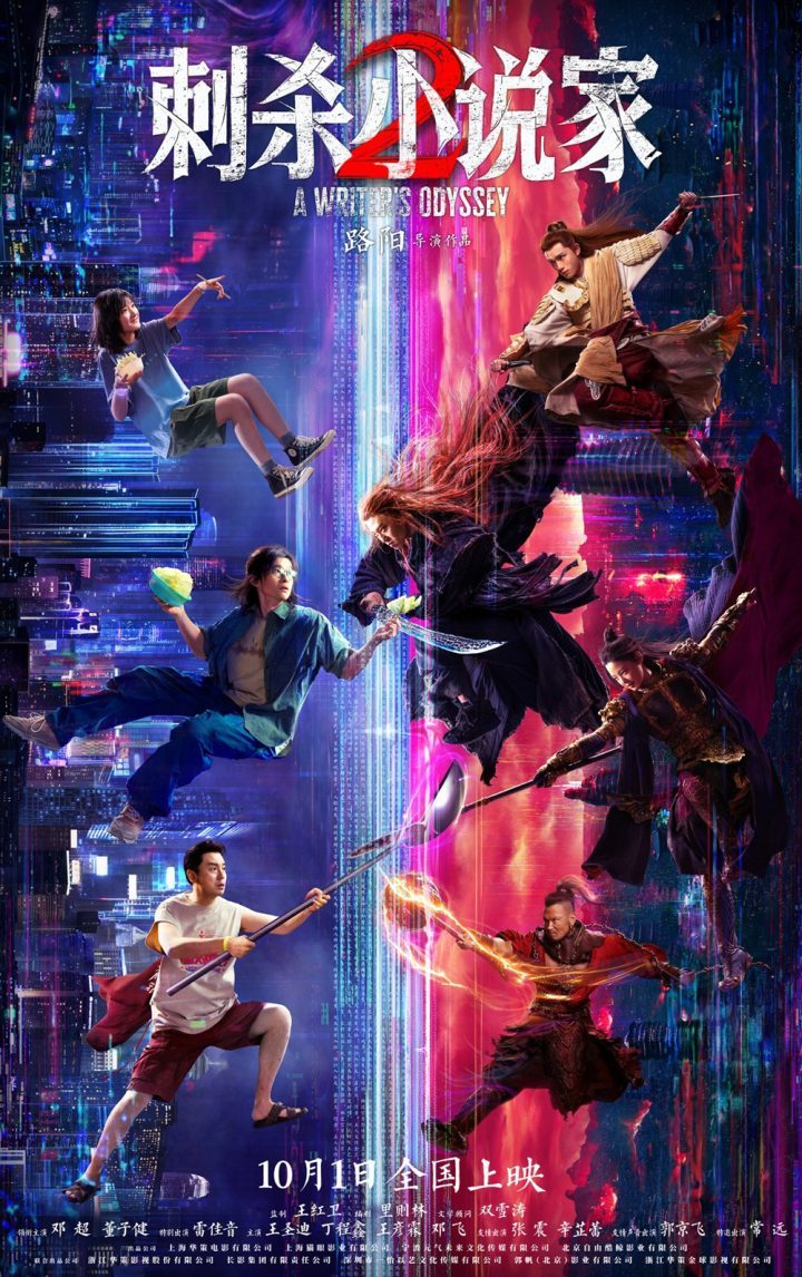 《刺杀小说家2》资源下载国语版百度云盘「BD720P/3.8G-MP4」清晰版 -2