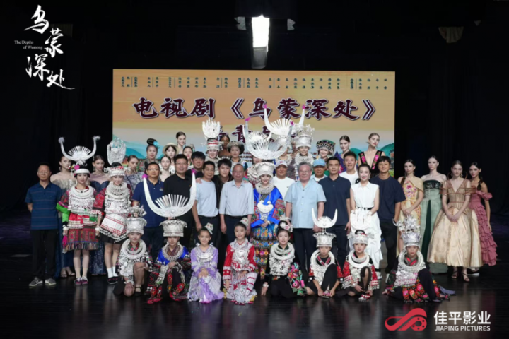 毛晓彤、秦俊杰新剧《乌蒙深处》杀青 展现贵州乡村振兴画卷 -1