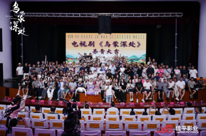 毛晓彤、秦俊杰新剧《乌蒙深处》杀青 展现贵州乡村振兴画卷 -2