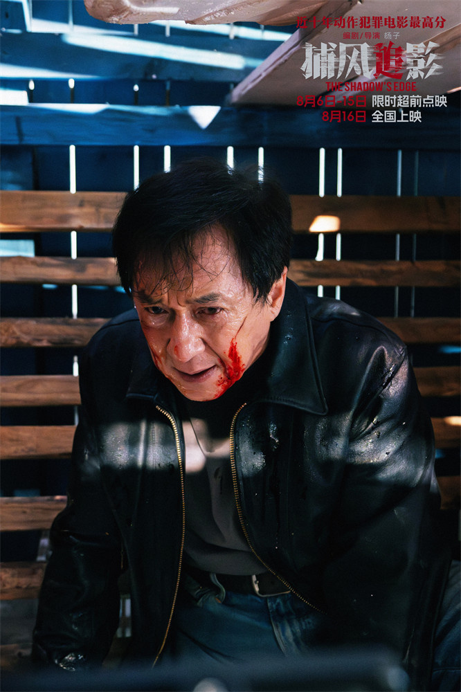 《捕风追影》百度云资源在线观看泄漏版【HD1280P/3.4G-MKV】国语版 -2