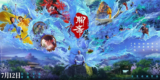 《浪浪山小妖怪》原声版百度云资源在线看未删减完整版【HD720P/3.2G-MP4】 -2