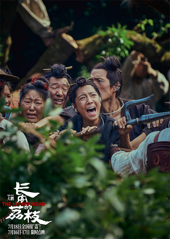 《长安的荔枝》（HD720P/3.2G-MP4）正版高清百度云网盘资源在线看国语中字 -3