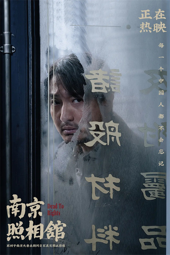 《南京照相馆》资源在线观看国语中字【BD720P/3.9G-MKV】未删减版网盘 -2