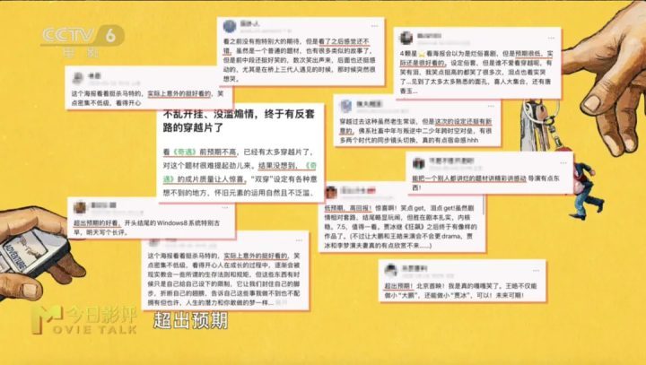 《奇遇》【HD720P/3.6G-MP4】迅雷资源种子下载未删减版网盘原声版 -2