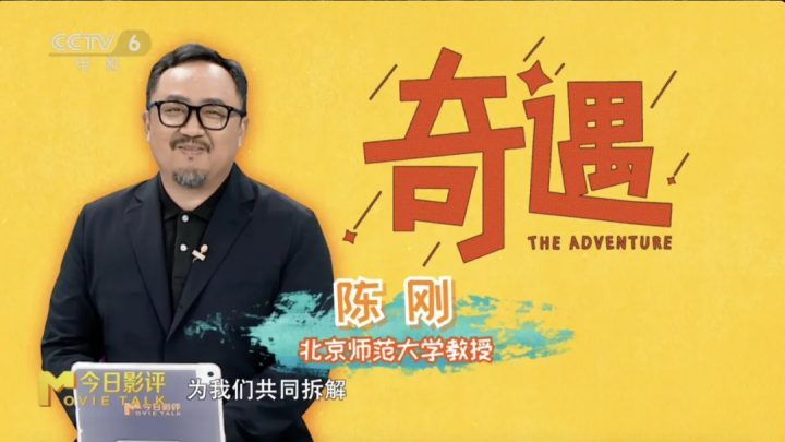 《奇遇》国语版「BD720P/3.6G-MKV」高清magnet磁力链接资源百度网盘 -3