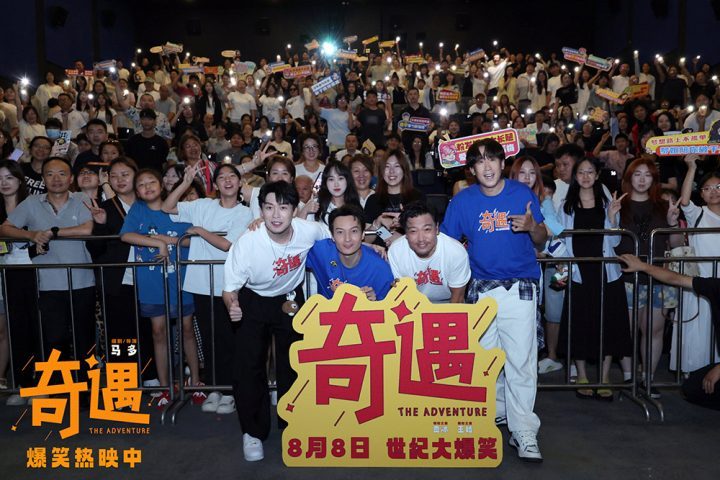 《奇遇》高清版本迅雷资源在线看原声版百度云网盘【BD1280P/3.3G-MP4】 -1