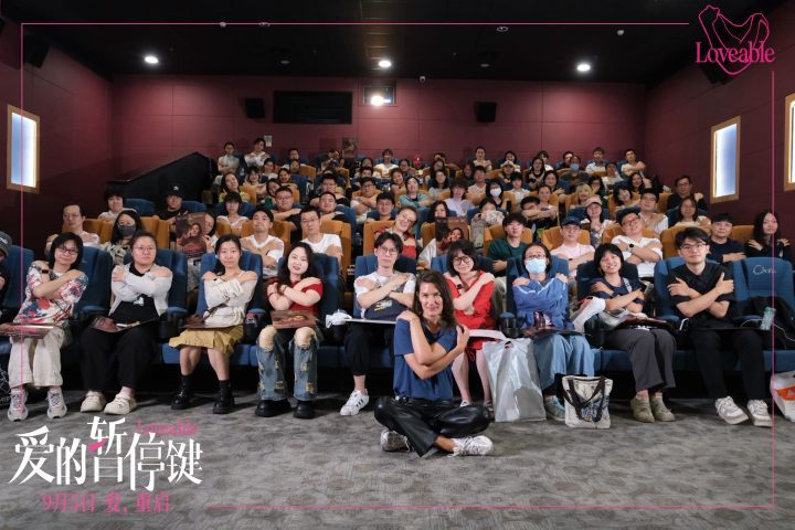 《爱的暂停键》特别展映:女主角现身谈女性力量 -1 《爱的暂停键》特别展映:女主角现身谈女性力量 -1