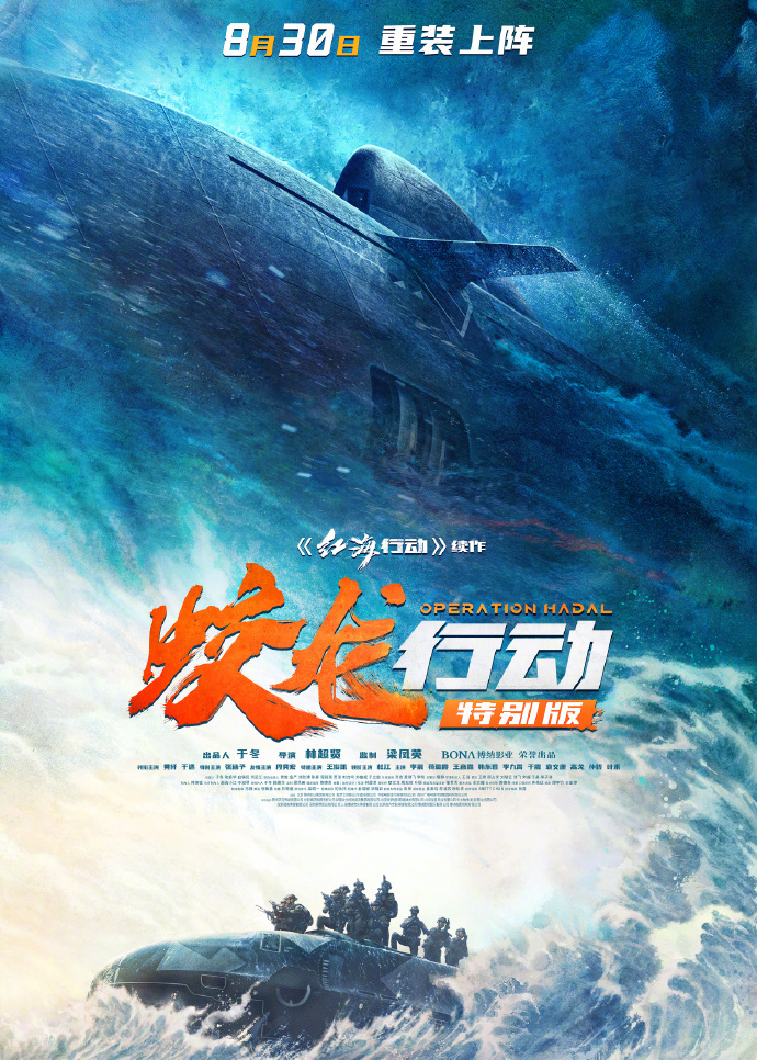《蛟龙行动》超清晰版原声版【HD1280P/3.2G-MP4】magnet磁力链接资源网盘 -1