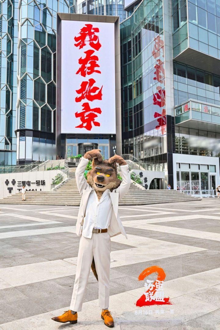 《坏蛋联盟2》【HD1080P/3.9G-MP4】国语中字加长版百度云独家资源上线 -2