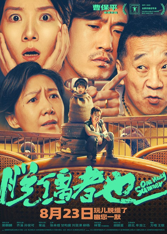 《脱缰者也》（HD1080P/3.6G-MKV）阿里云迅雷BT资源原声版TC版 -1
