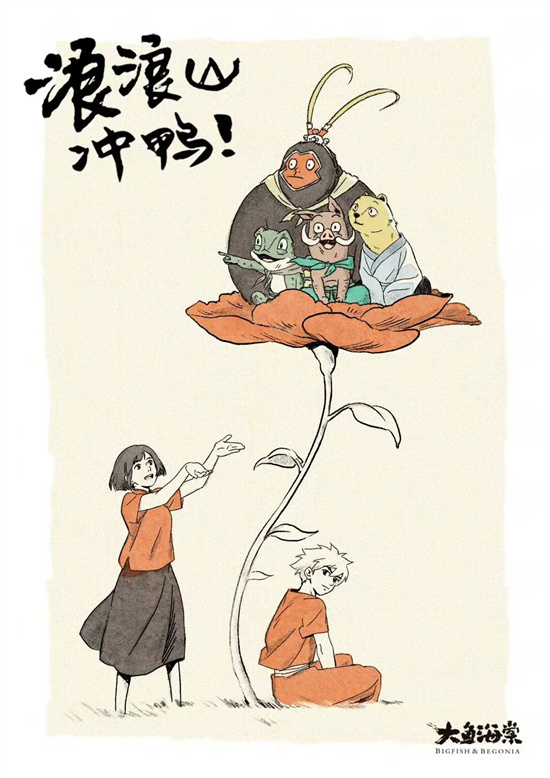 《浪浪山小妖怪》原声版百度云网盘资源在线看未删减版（BD1280P/3.8G-MKV） -1