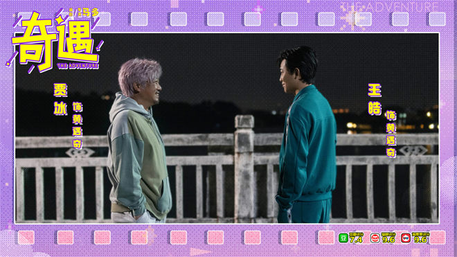 《奇遇》4k高清国语版迅雷资源BT种子百度网盘（BD1080P/3.9G-MP4） -1