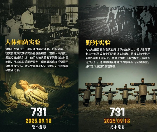 《731》【BD1280P/3.3G-MKV】TC版资源下载阿里云盘原声版 -3