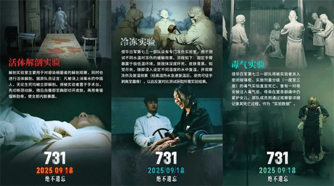 《731》【BD1280P/3.3G-MKV】TC版资源下载阿里云盘原声版 -2