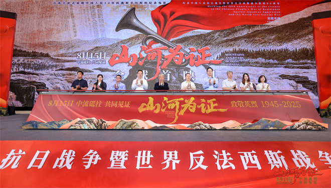 《山河为证》上映!亲历者“共同见证”实录 -3 《山河为证》上映!亲历者“共同见证”实录 -3